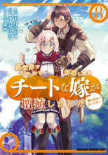 画像をギャラリービューアに読み込む, ＃千月　さかき　原作 ＃異世界でスキルを解体したらチートな嫁　８ ｾﾝｹﾞﾂｻｶｷ 異世界でスキルを解体したらチートな嫁が増殖しました 概念交差のストラクチャー 8 (ドラゴンコミックスエイジ) KADOKAWA :9784040743158
