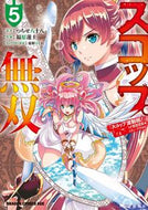 ＃つちせ　八十八　原作 ＃スコップ無双　「スコップ波動砲！」　５ ﾂﾁｾﾔｿﾊﾁ スコップ無双 「スコップ波動砲!」 ( `・ω・´)♂〓〓〓〓★(゜Д ゜ ;;;).:∴ ドゴォォ 5 (ドラゴンコミックスエイジ) KADOKAWA :9784040744254