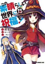 画像をギャラリービューアに読み込む, #渡真仁 #この素晴らしい世界に祝福を！１５
