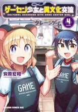 画像をギャラリービューアに読み込む, #安原宏和 #ゲーセン少女と異文化交流４
