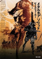 #野島一人 #メタルギアソリッドピースウォーカー