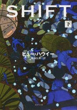 Load image into Gallery viewer, ＃Ｈ．ハウイー ＃シフト　下 ﾊｳｲ-ﾋﾕ-H :9784041014417

