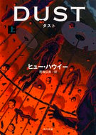 #Ｈ．ハウイー #ダスト上