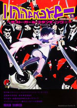 Load image into Gallery viewer, #B. Bond Original #Ninja Slayer 3 Last Gar Bondbloodley-B Ninja Slayer (3) ~Last Girl Standing (2)~ (Kadokawa Comics Ace) KADOKAWA/Kadokawa Shoten :9784041016749
