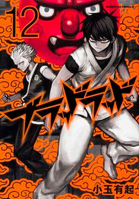#Yuki Kodama #BLOOD LAD 12 KODAMA YUKI BLOOD LAD (12) (Kadokawa Comics Ace) KADOKAWA/Kadokawa Shoten :9774041016756