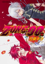 画像をギャラリービューアに読み込む, ＃九条　キヨ　著 ＃ＺＯＮＥ－００　　１２ ｸｼﾞﾖｳｷﾖ :9784041021026
