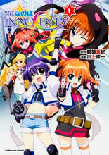画像をギャラリービューアに読み込む, ＃都築　真紀　原作 ＃魔法少女リリカルなのはＩＮＮＯＣＥＮ　１ ﾂｽﾞｷﾏｻｷ :9784041025567
