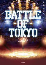 画像をギャラリービューアに読み込む, #月島総記 #小説ＢＡＴＴＬＥＯＦＴＯＫＹＯ４
