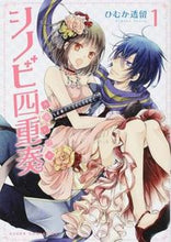 Load image into Gallery viewer, #HimukaTooru #ShinobiQuartet1
