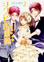 Load image into Gallery viewer, #HimukaToru #ShinobiQuartet2
