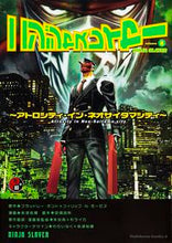 Load image into Gallery viewer, ＃Ｂ．ボンド　原作 ＃ニンジャスレイヤー　　　４　アトロシティ ﾎﾞﾝﾄﾞﾌﾞﾗﾂﾄﾞﾚ-B :9784041029121
