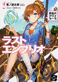 #Ryugakubo Taro #Last Embryo 2 The Reincarnation of Avatar
