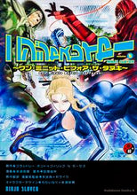 画像をギャラリービューアに読み込む, ＃Ｂ．ボンド　原作 ＃ニンジャスレイヤー　　　５～ワン・ミニッ ﾎﾞﾝﾄﾞﾌﾞﾗﾂﾄﾞﾚ-B :9784041034002
