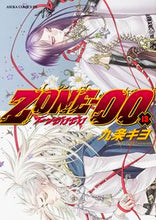 画像をギャラリービューアに読み込む, ＃九条　キヨ　著 ＃ＺＯＮＥ－００　　１３ ｸｼﾞﾖｳｷﾖ :9784041034392
