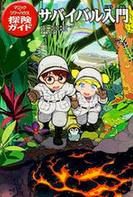 画像をギャラリービューアに読み込む, ＃Ｍ．Ｐ．オズボーン ＃サバイバル入門 ｵｽﾞﾎﾞ-ﾝﾒｱﾘ-ﾎﾟ-ﾌﾟM :9784041036853
