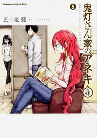 # Ran Igarashi
# Hozuki-san Chi no Aneki + Imouto 5
IGARASHI RAN Hozuki-san Chi no Aneki (+ Imouto) (5) (Kadokawa Comics Ace Extra) KADOKAWA: 9784041039335