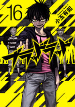 Load image into Gallery viewer, #Yuki Kodama #BLOOD LAD 16 KODAMA YUKI BLOOD LAD (16) (Kadokawa Comics A) KADOKAWA/Kadokawa Shoten :9784041044230
