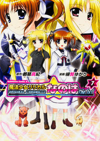 ＃都築　真紀　原作 ＃魔法少女リリカルなのはＴｈｅ１ｓｔ　７ ﾂｽﾞｷﾏｻｷ :9784041046692