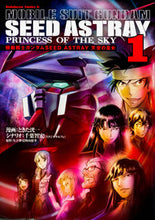画像をギャラリービューアに読み込む, ＃ときた　洸一　漫画 ＃機動戦士ガンダムＳＥＥＤ　天空の皇女　１ ﾄｷﾀｺｳｲﾁ :9784041046722
