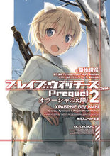 画像をギャラリービューアに読み込む, ＃築地　俊彦　著 ＃ブレイブウィッチーズＰｒｅｑｕｅｌ　２ ﾂｷｼﾞﾄｼﾋｺ :9784041047316
