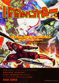 ＃Ｂ．ボンド　原作 ＃ニンジャスレイヤー　　　９～ゲイシャ・カ ﾎﾞﾝﾄﾞﾌﾞﾗﾂﾄﾞﾚ-B :9784041048184