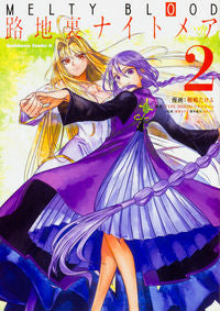 #Kirishima Takeru Manga #MELTY BLOOD: Rojiura Nightmare 2
KIRISHIMA TAKERU MELTY BLOOD: Rojiura Nightmare (2) (Kadokawa Comics A) KADOKAWA :9784041051245