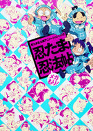 #ＫＡＤＯＫＡＷ #忍たま忍法帖メガもり！
