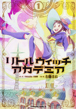 Load image into Gallery viewer, #Keisuke Satō Manga #Little Witch Academia 1 Sato Keisuke Little Witch Academia (1) (Kadokawa Comics A) KADOKAWA: 9784041056400
