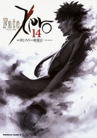 ＃真じろう　漫画 ＃Ｆａｔｅ／Ｚｅｒｏ　　１４ ｼﾝｼﾞﾛｳ :9784041057964