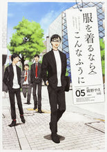画像をギャラリービューアに読み込む, #縞野やえ漫 #服を着るならこんなふうに５
