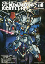 Load image into Gallery viewer, ＃夏元　雅人　漫画 ＃機動戦士ガンダム００８３ＲＥＢＥＬＬ　９ ﾅﾂﾓﾄﾏｻﾄ :9784041059203
