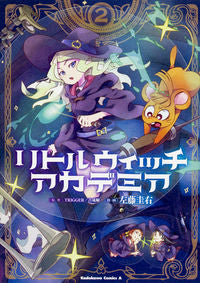 ＃左藤　圭右　漫画 ＃リトルウィッチアカデミア　　　２ ｻﾄｳｹｲｽｹ :9784041063118