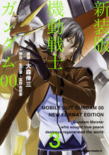 Load image into Gallery viewer, #KozoOmoriManga #MobileSuitGundam00NewEdition
