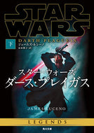 #Ｊ．ルシーノ #スター・ウォーズダース・プレイガス下