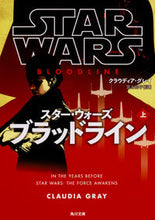 画像をギャラリービューアに読み込む, ＃Ｃ．グレイ ＃スター・ウォーズ　ブラッドライン　上 ｸﾞﾚｲｸﾗｳﾃﾞｲｱC :9784041064146
