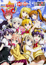画像をギャラリービューアに読み込む, ＃都築　真紀　原作 ＃魔法少女リリカルなのはＶｉ　２０　特装版 ﾂｽﾞｷﾏｻｷ :9784041064863
