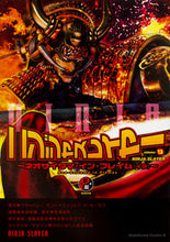 Load image into Gallery viewer, #B. Bond Origin #Ninja Slayer 13 - Neo-Saitama
