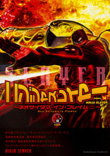 Load image into Gallery viewer, #B. Bondogen #Ninja Slayer 14 - Neo-Saitama
