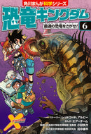 #レッドコード #恐竜キングダム６最速の恐竜をさが