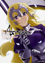 画像をギャラリービューアに読み込む, ＃ニュータイプ編集部 ＃Ｆａｔｅ／Ａｐｏｃｒｙｐｈａアニメビジュ ﾆﾕ-ﾀｲﾌﾟﾍﾝｼﾕｳﾌﾞ :9784041066973
