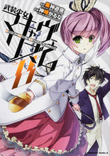 画像をギャラリービューアに読み込む, #黒神遊夜原 #武装少女マキャヴェリズム８
