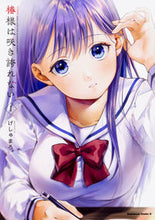 画像をギャラリービューアに読み込む, ＃げしゅまろ　著 ＃椿様は咲き誇れない　　　１ ｹﾞｼﾕﾏﾛ :9784041069554

