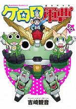 Load image into Gallery viewer, #MineYoshizaki #SgtFrog30
