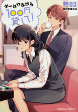 画像をギャラリービューアに読み込む, #ナカノザワ #ゲームやるから１００円貸して！３
