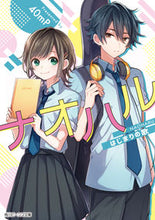 Load image into Gallery viewer, #40mP #Naoharu_Hajimari_no_Uta
