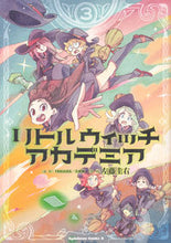 Load image into Gallery viewer, #KeisukeSatohManga #LittleWitchAcademia3
