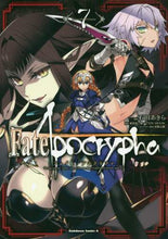 画像をギャラリービューアに読み込む, 石田あきら漫 / Ｆａｔｅ／Ａｐｏｃｒｙｐｈａ７
