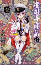 画像をギャラリービューアに読み込む, #左近堂絵里 #桃組プラス戦記１９
