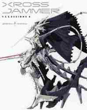 画像をギャラリービューアに読み込む, 永野護 / ＸＲＯＳＳＪＡＭＭＥＲ
