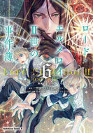 ロード・エルメロイ２世の事件簿　　　６ 東　冬　漫画 ｱｽﾞﾏﾄｳ KADOKAWA KADOKAWA :9784041081327